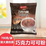 雀巢巧克力味 可可固体饮料