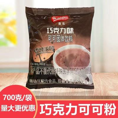 雀巢巧克力味 可可固体饮料