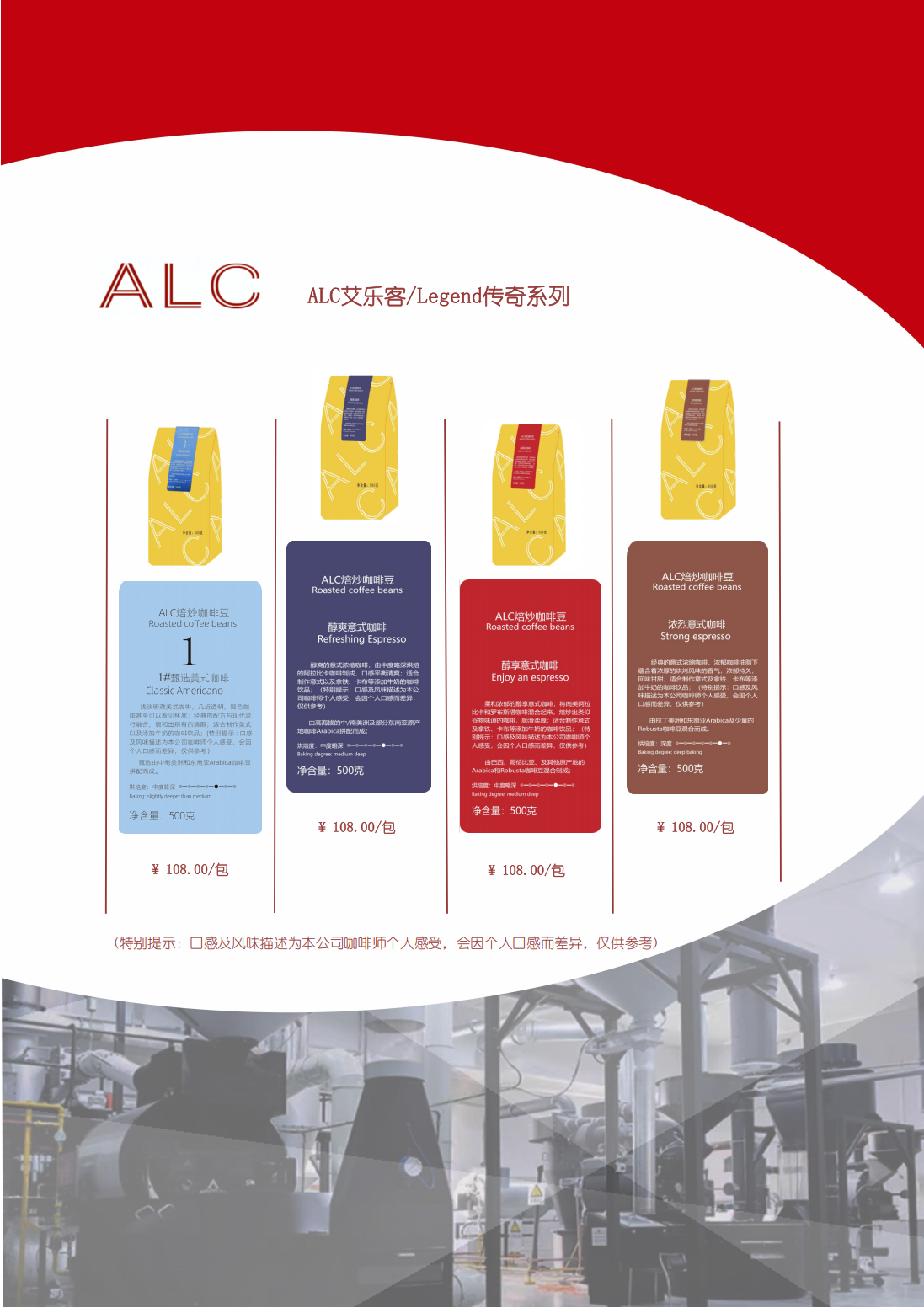 艾乐客咖啡1A - 副本_03.png