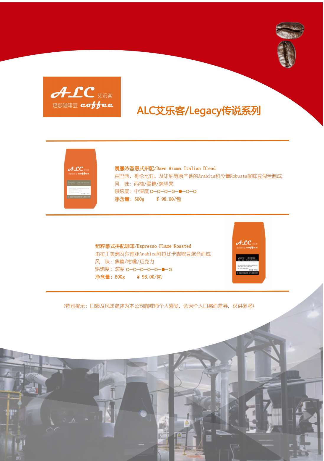 艾乐客咖啡1A - 副本_02.png