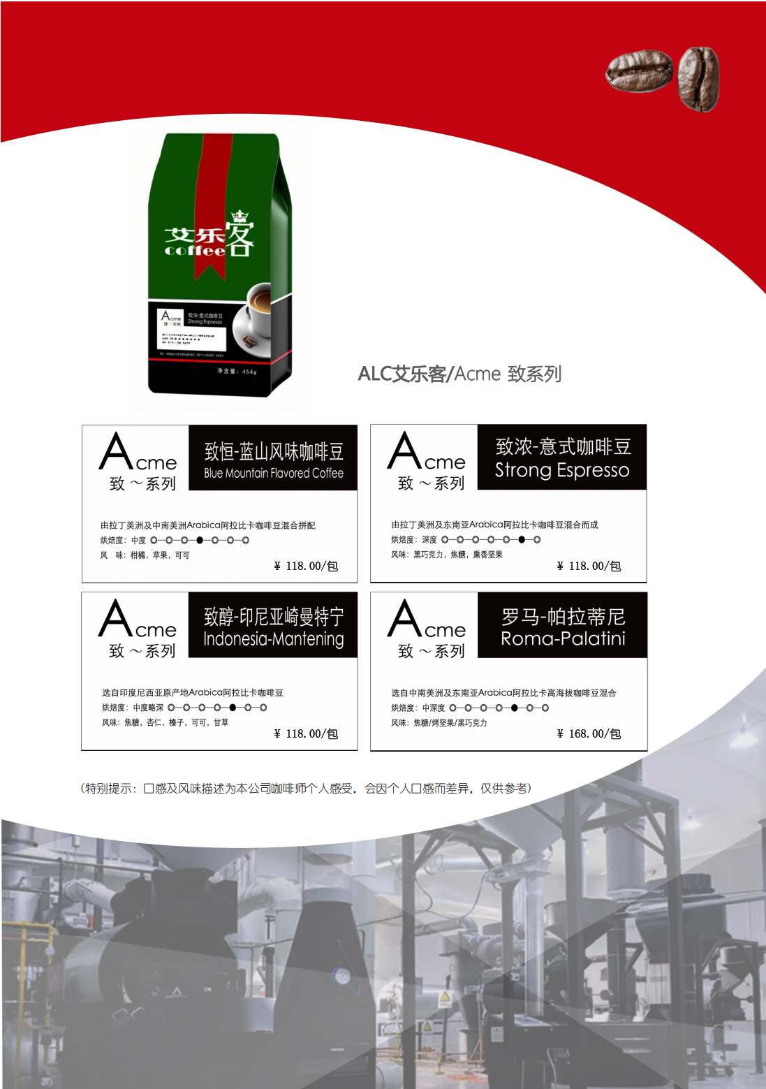 艾乐客咖啡1A - 副本_04.png